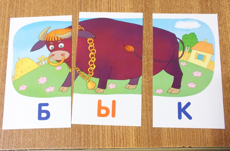 Комплект карточек по обучению грамоте