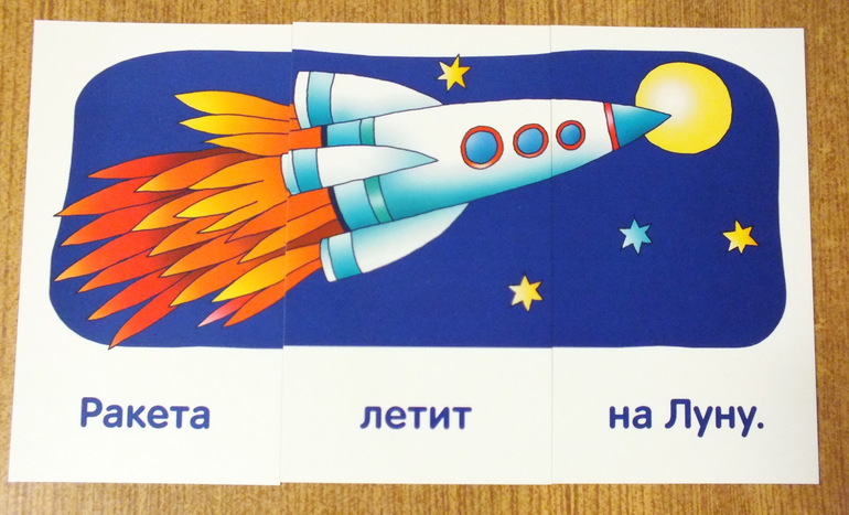 Комплект карточек по обучению грамоте