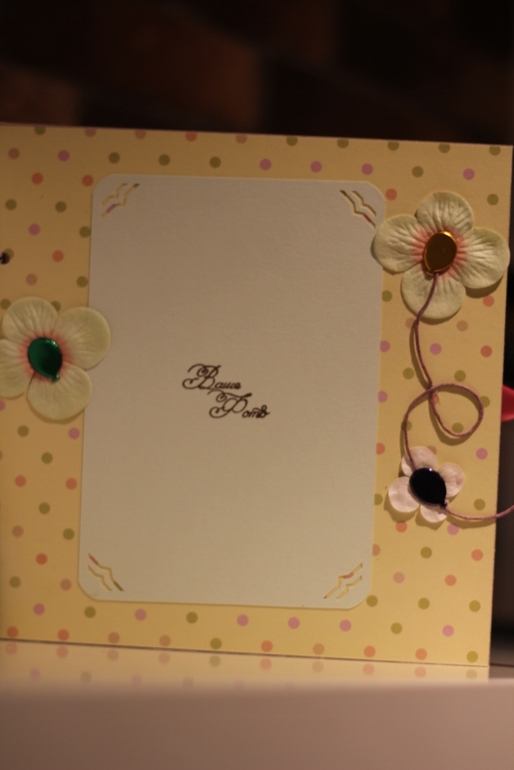 Книга пожеланий