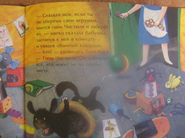 Мы в восторге от Тоси-Боси