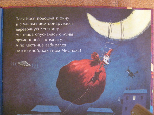 Мы в восторге от Тоси-Боси