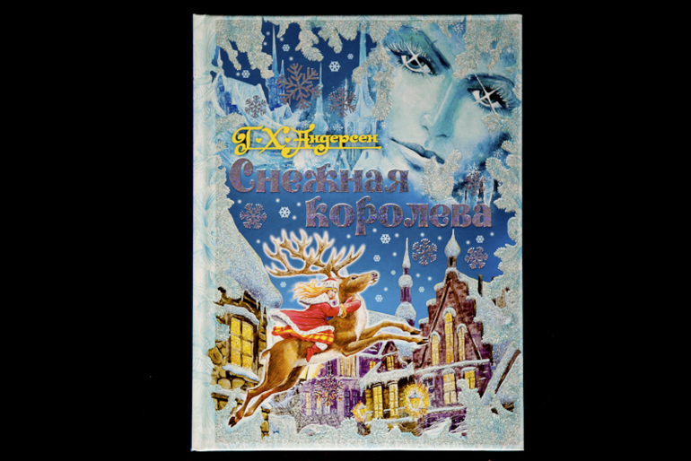 Зимние книги, которые живут в нашем доме.