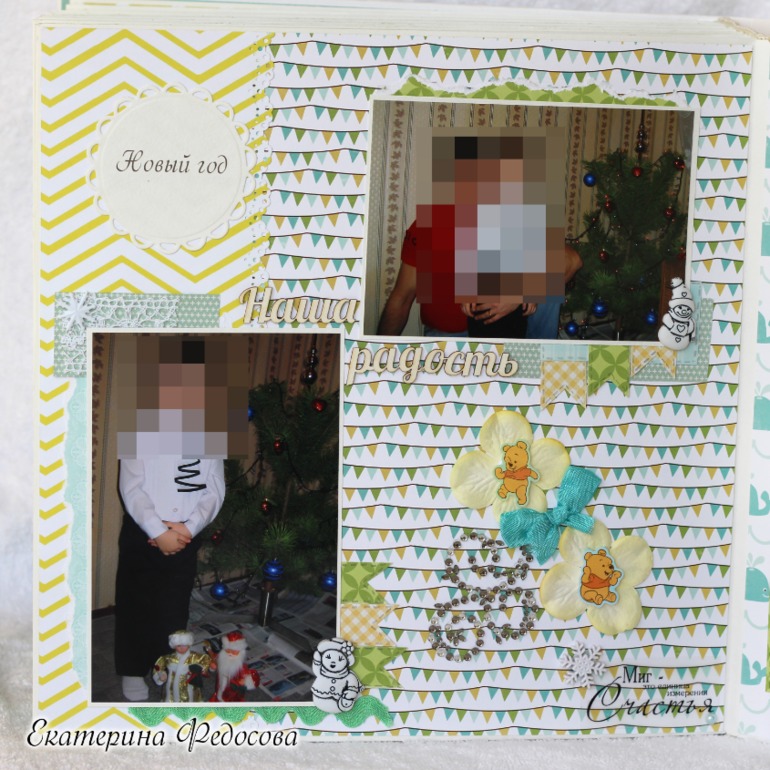 Альбом для Глебушки