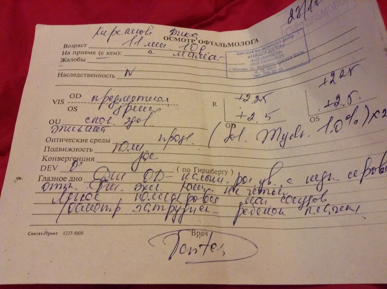 Помогите расшифровать