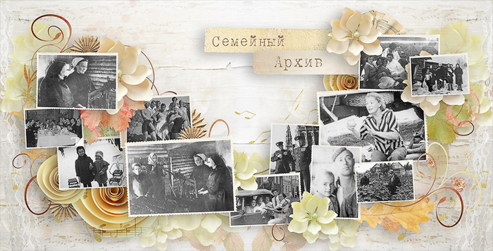 Универсальная фотокнига - Семейный архив