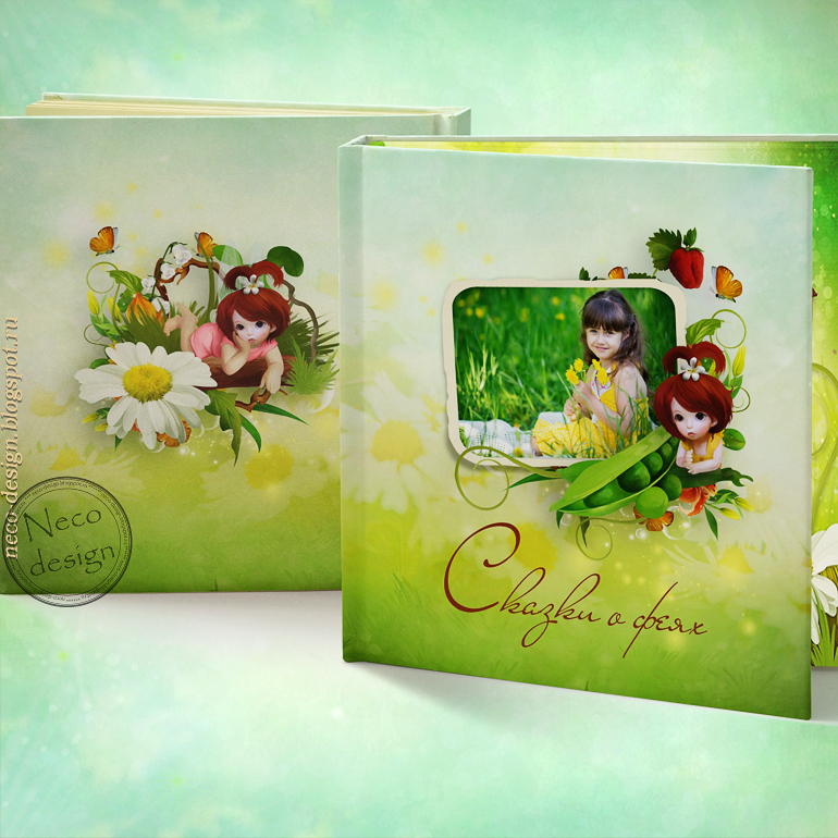 Фотокнига для девочек - Сказки о феях