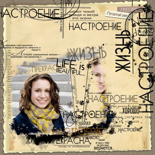 WordArt - хорошее настроение (good mood)