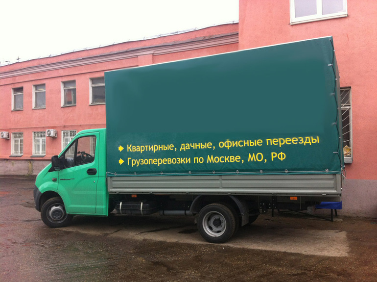 Грузоперевозки, переезды Москва, область, регионы.