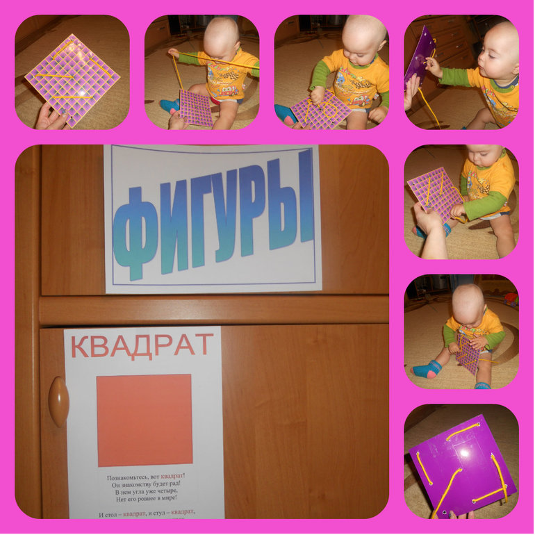 ТН Фигуры - день первый - квадрат...