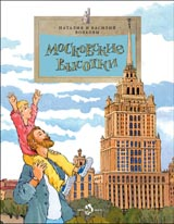 Закупка детских книг