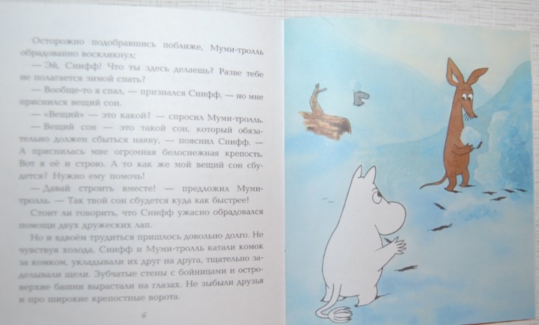 Новогоднее (+ Материал)