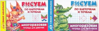 Многоразовые пособия для веселых занятий.