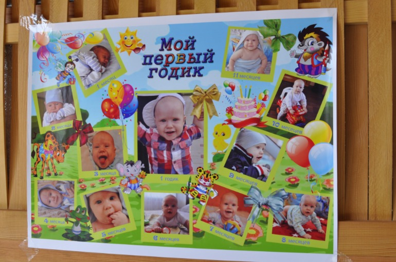 Вот и наш ПЕРВЫЙ ГОДИК!