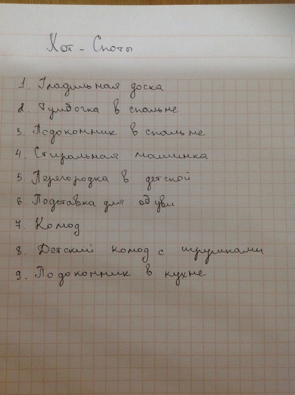 Шаг 6, взлет 75