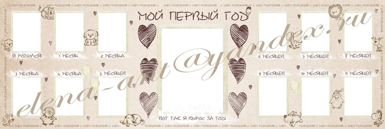 Фотоплакаты для детских праздников!