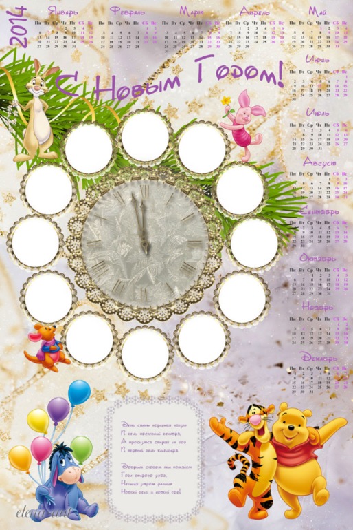 Фотокалендари на 2014 год