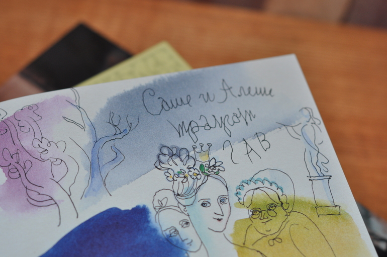 И я,и я там была (НФ)