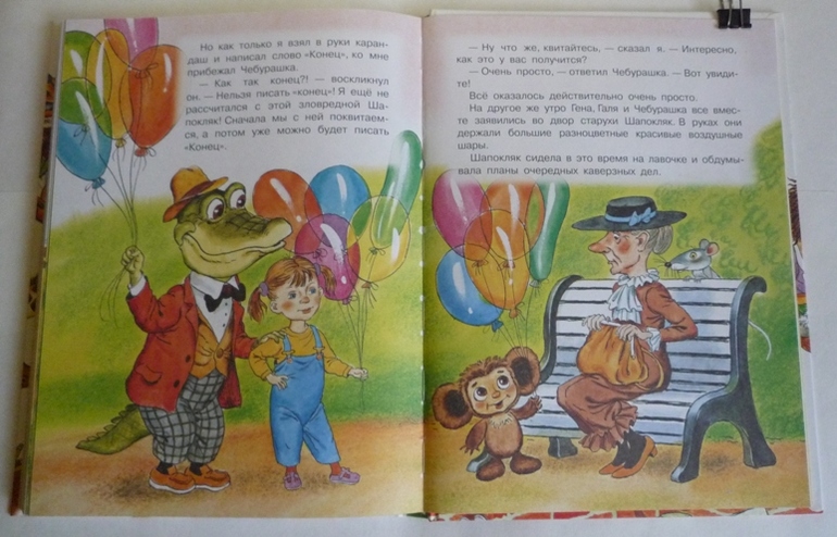 Большие книги сказок!