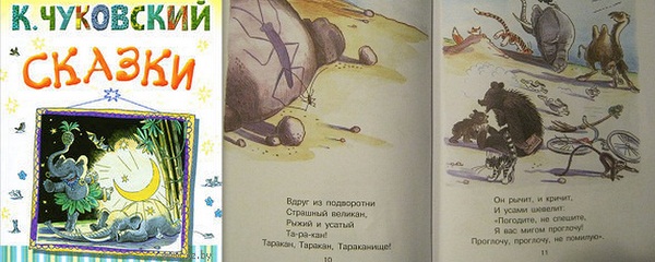 ТН Объекты природы День 1 Камень