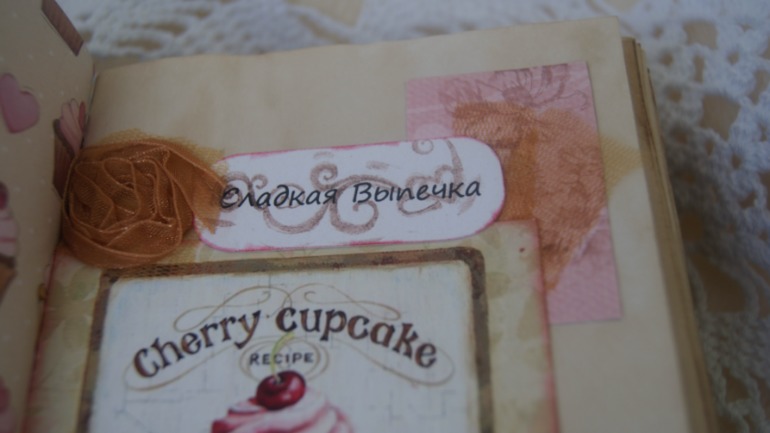 Кулинарный блокнот "Sweet diary"