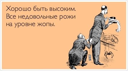 Позитивчик