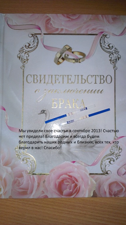 "Детский уголок" или как мы шли к долгожданной беременности!!!