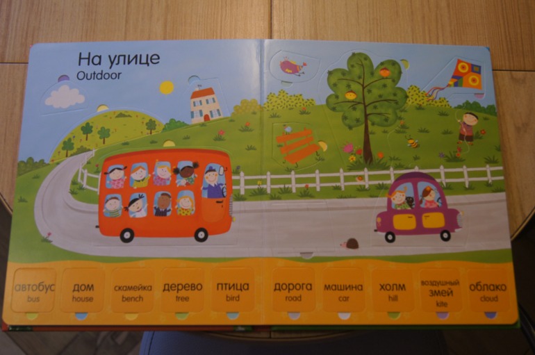 Мой первый словарик