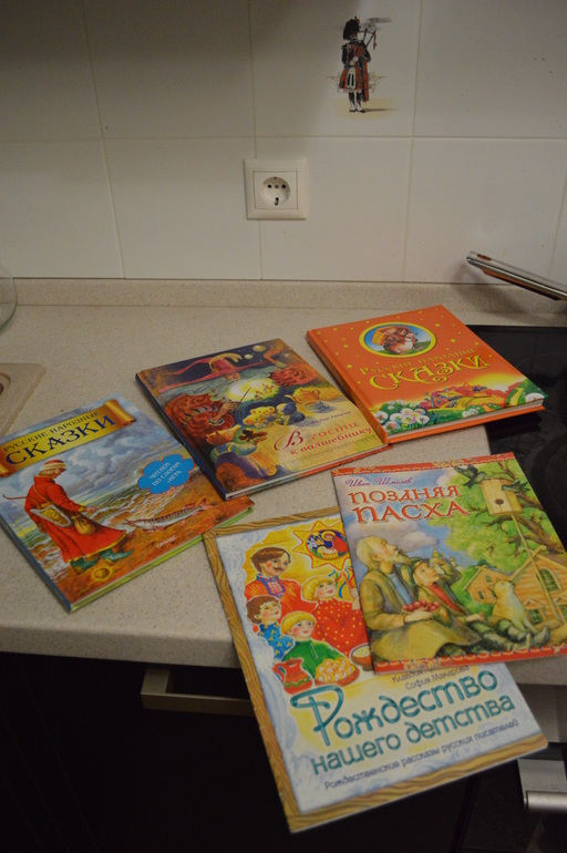 Дочкины первые книжки