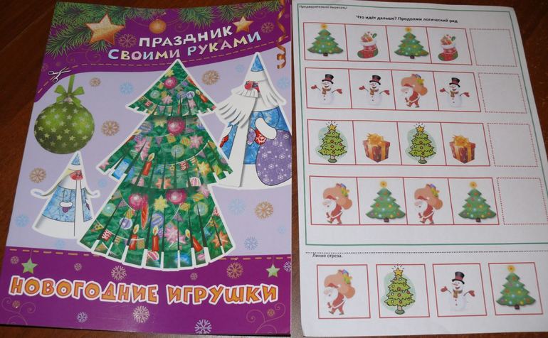 Адвент календарь. День 4!