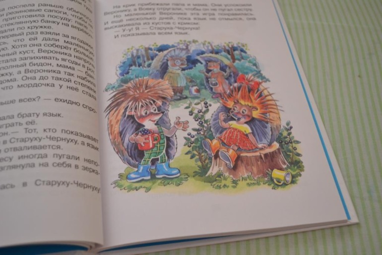 Тематические дни