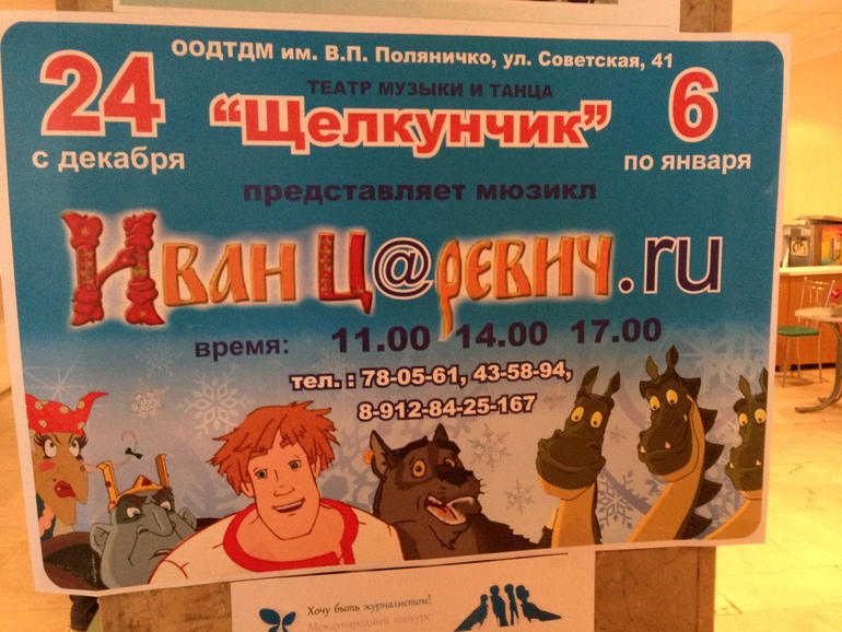 Новогодние мероприятия для детей (г.Оренбург)