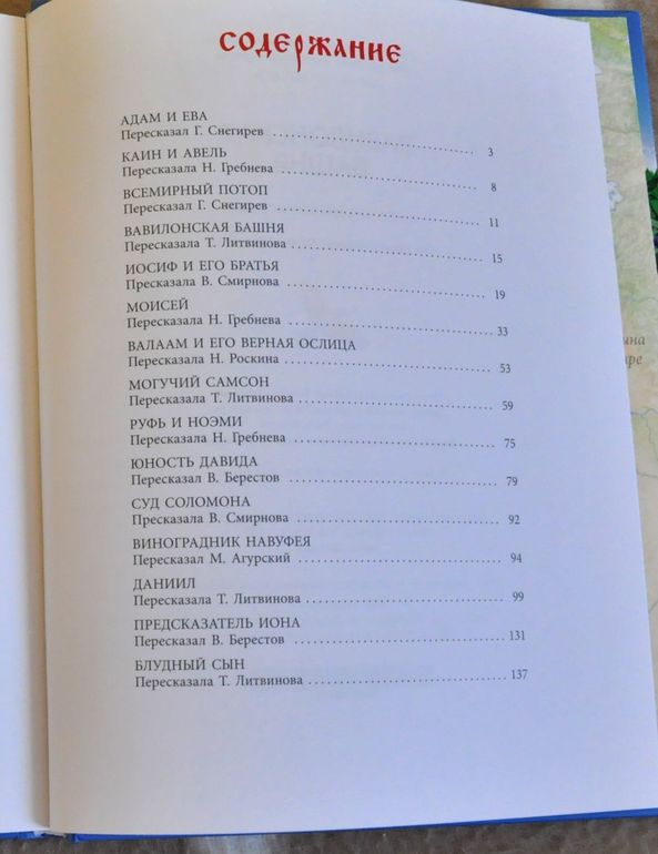 Сентябрь-октябрь