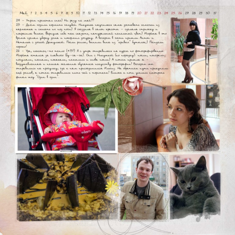 Мои странички с проекта 365