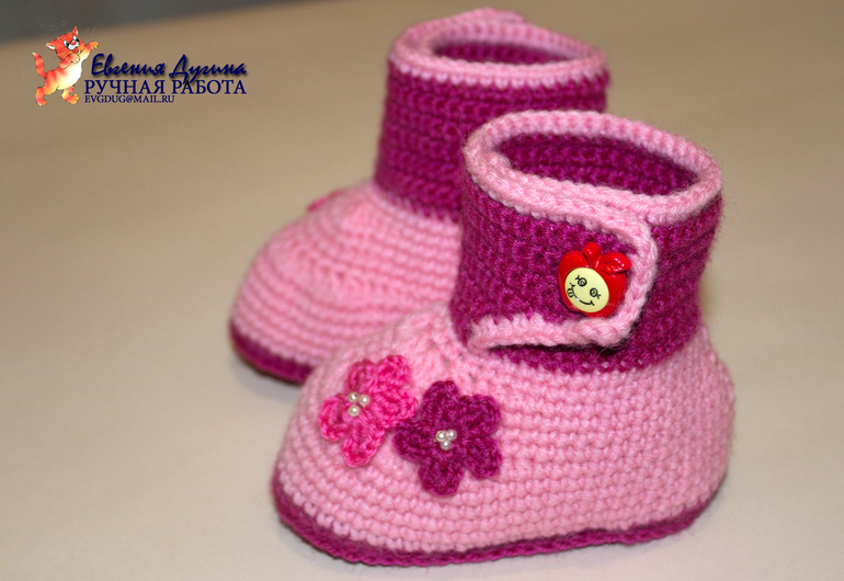 Пинетки-сапожки