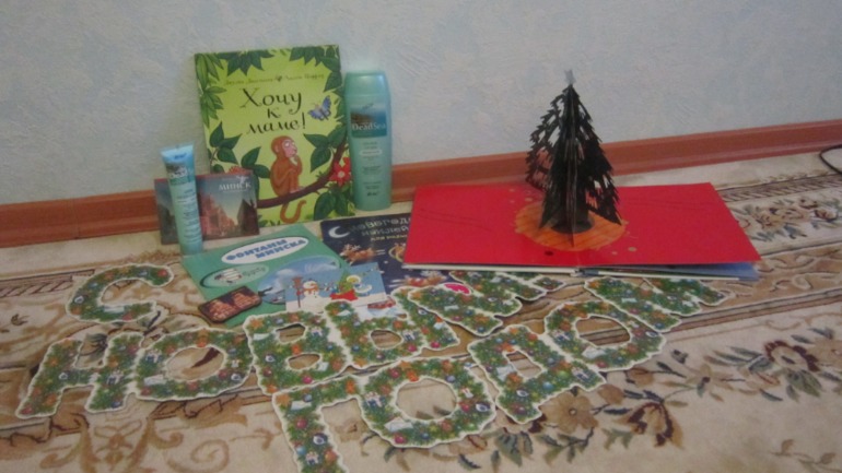 Снегопад подарков