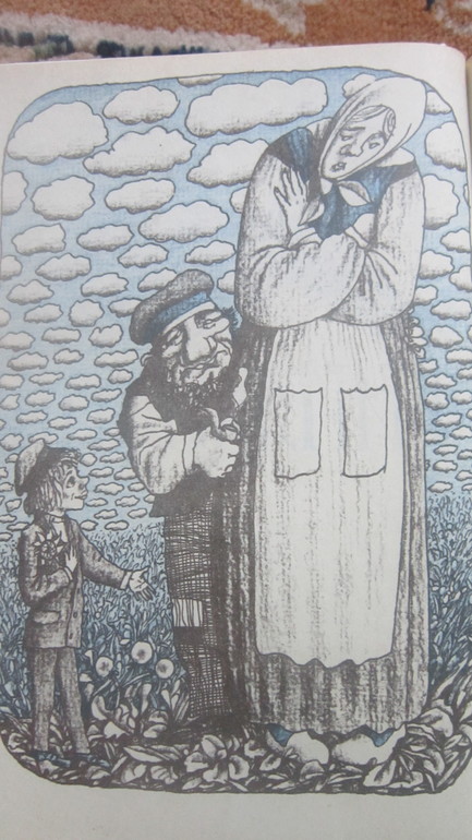 Подарок тролля. 1990