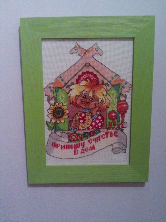 теперь я спокойна и довольна