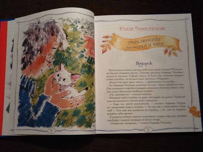 Современные писатели - детям