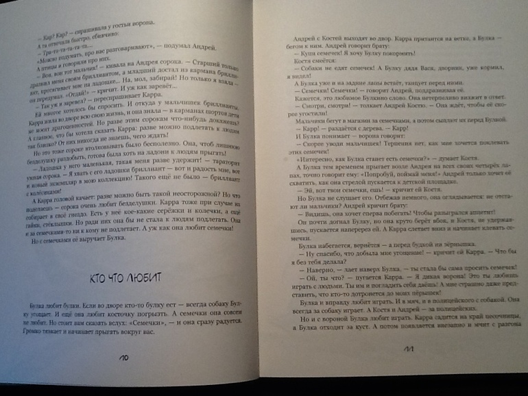 Инга Понорницкая