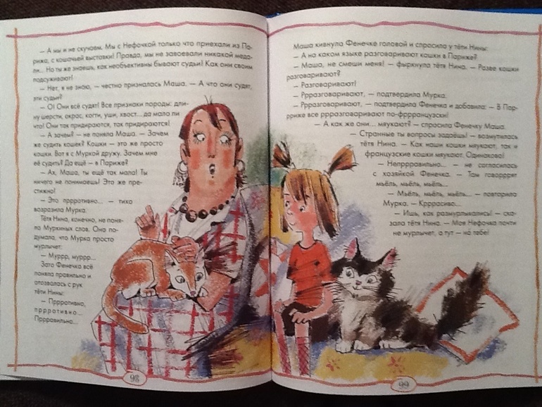 Современные писатели - детям