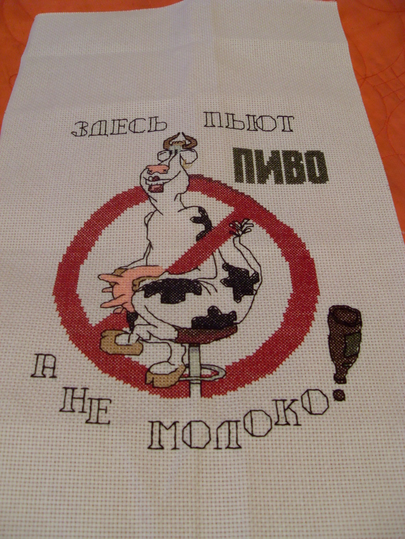 Вышила на заказ... мужу