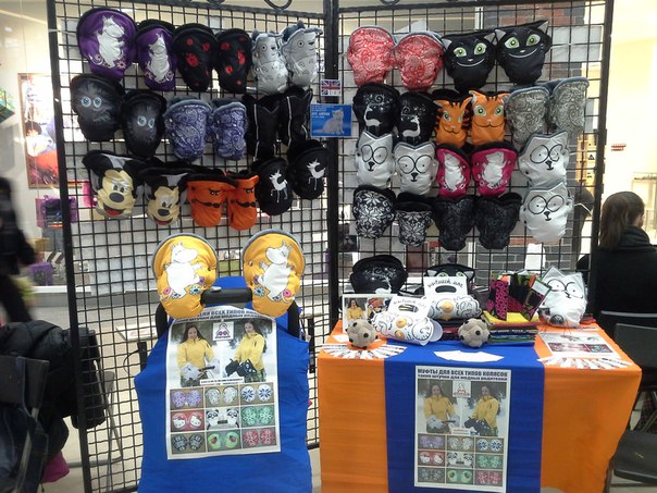 Познакомилась..