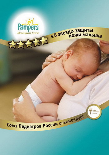 Снова подарю памперсы .