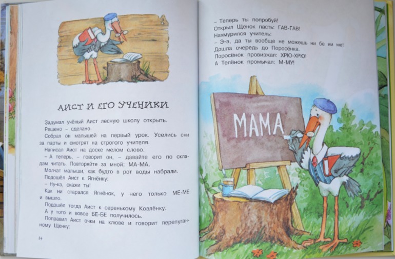 Книги из серии "Для самых маленьких"