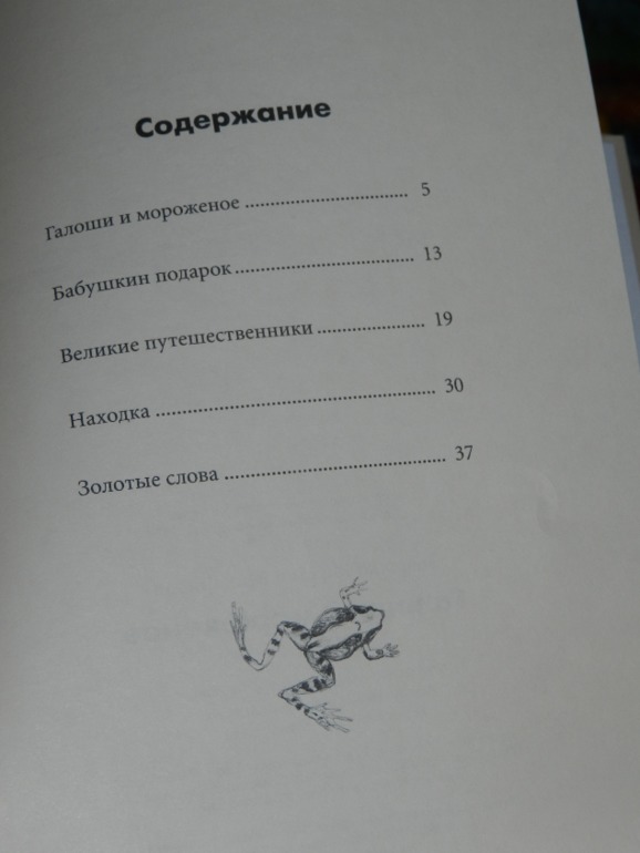 голоши и мороженое))))))