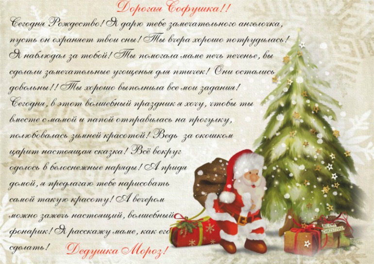 Новогодние письма!