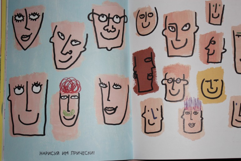 Каляки-маляки!