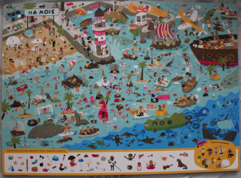 Весь мир. Найди и покажи