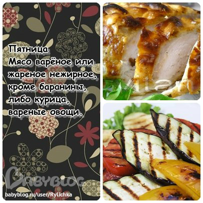 МАГГИ старт 14.10-10.11.13 (19 день)