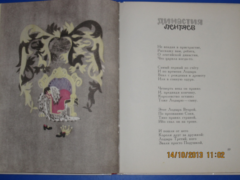 Маршак с Митуричем и неизвестный Носов